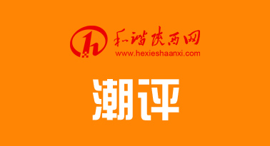 激活傳統(tǒng)法治文化理念 煥發(fā)社區(qū)善治活力