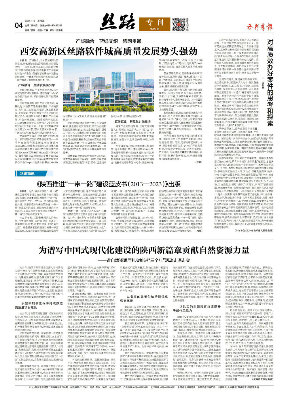 202401201206531033.jpg 202401201206531033.jpg