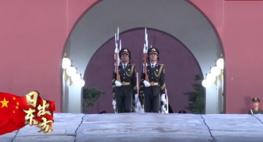 祝福祖國(guó)！天安門(mén)廣場(chǎng)舉行國(guó)慶升旗儀式