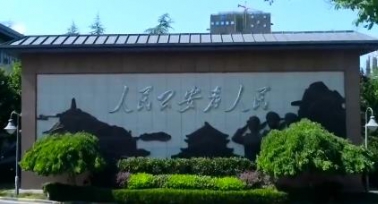 陜西公安“陽(yáng)光下的守護(hù)”法治公安主題宣傳活動(dòng)啟動(dòng)