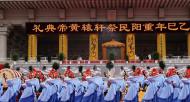 乙巳（2025）年重陽(yáng)兩岸民祭軒轅黃帝活動(dòng)舉行