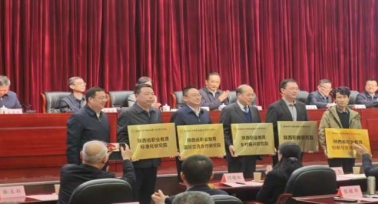 紀念陜西省中華職業(yè)教育社成立25周年大會召開