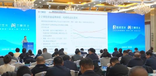 陜西省“險(xiǎn)資入陜”交流觀(guān)摩活動(dòng)舉辦